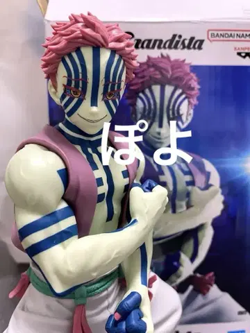 귀멸의 칼날 Grandista 아카자 피규어