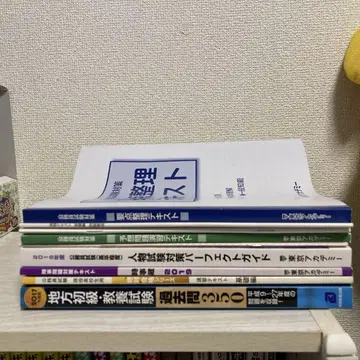 공무원 시험 초급 텍스트 2017년 2019년