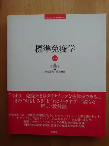 표시 사이즈 면역학 제4판