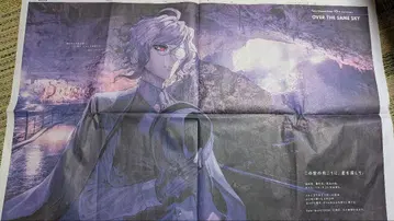 야마구치 신문 깎아지른 동굴의 왕 에드먼 Fate/Grand Order