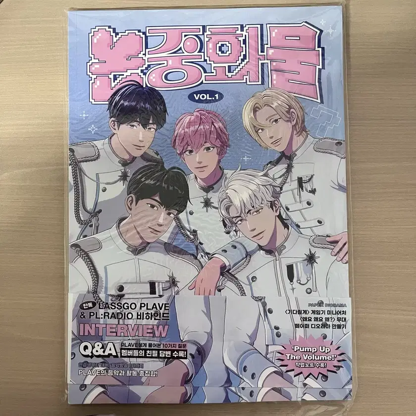 PLAVE 논중화물 VOL.1 PLAVE Magazine : 논중화물 Vol. 1 – KPOP2U_Unnie