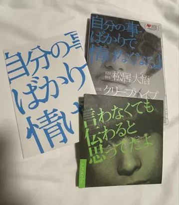 말하지 않아도 전해질 거라고 생각했어 부록 CD 크리프하이프