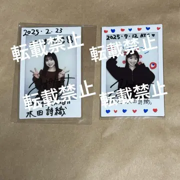 NMB48 미즈타 시오리 리미스타 폴라로이드 직필 츄 스트라이크 힘내자