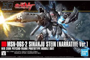 HGUC 시난주 스타인 내러티브 Ver.