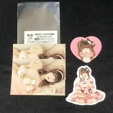 히메미야 유카 2025 생일 기념 랜덤 스티커 4종 세트