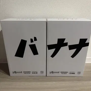 바나나맨 베어브릭 BE@RBRICK 2개 세트