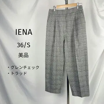 새상품급 IENA 이에나 일본제 글렌체크 턱 와이드 팬츠 36