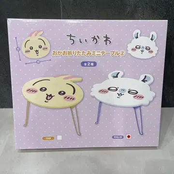 치이카와 (먼작귀) 접이식 미니 테이블 2