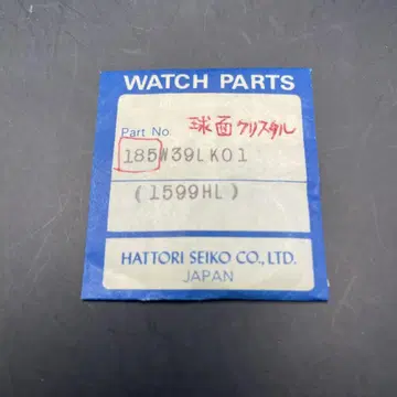 세이코 SEIKO 정품 방풍 1599HL 185W39LK01