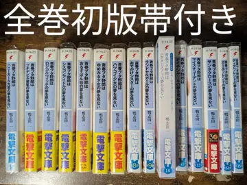 청춘 돼지 전권 초판 오비 포함 드라마 CD 포함 특장판 라이트 노벨