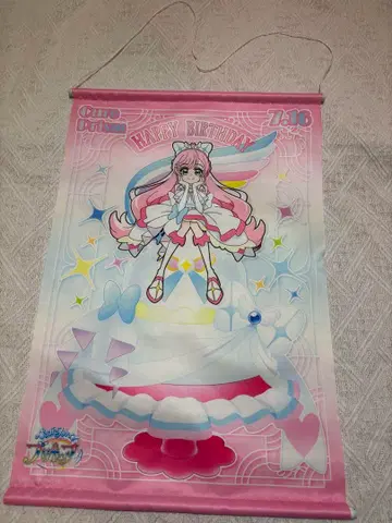 큐어 프리즘 벌스데이 태피스트리 프리스트