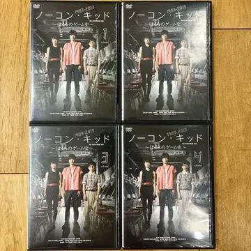 노콘 키드 우리들의 게임사 전 4권 세트 완결 DVD 드라마 익명 배송