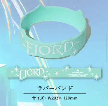미세스피요르드 FJORD 다음 주 혜택 러버 밴드