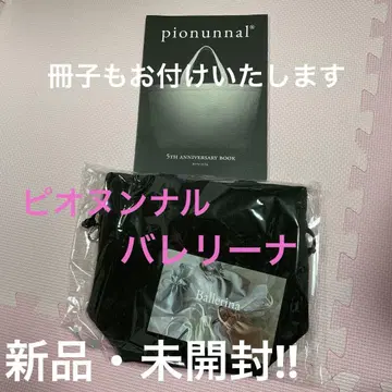 pionunnal Ballerina 블랙 숄더백