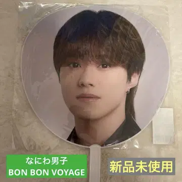 나니와단시 BON BON VOYAGE 2025 오오하시 카즈야 부채