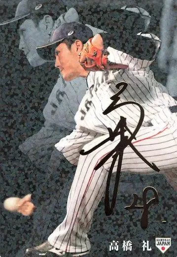 카루비 2020년 금박 다카하시 레이 9