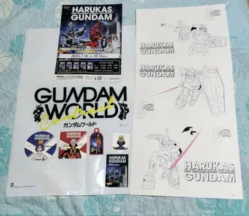 [덤 포함] HARUKAS GUNDAM 한정 굿즈 세트