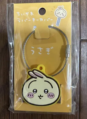 치이카와 (먼작귀) 러버 키 커버 토끼