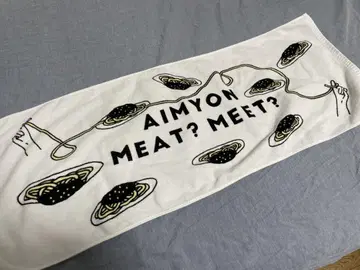 아이묭 MEAT?MEET? 타월