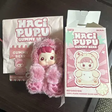 HACI PUPU GUMMY BEAR 키링 포함