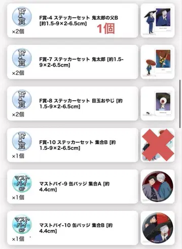 세가 럭키 쿠지 키타로 탄생 게게게의 수수께끼 게게게의 수수께끼