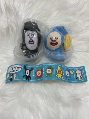 코비토즈칸의 봉제 인형 2 '아라시쿠로바네' '오히레카와코비토'