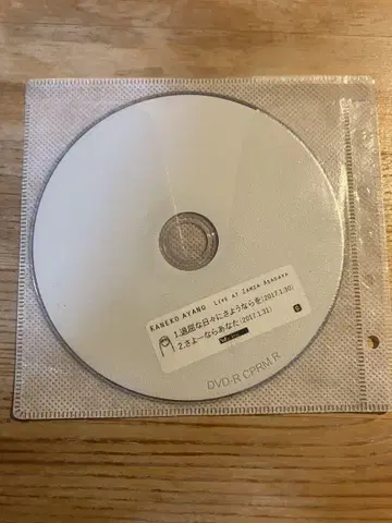 카네코 아야노 kanekoayano 라이브 DVD 아사가야 잠자