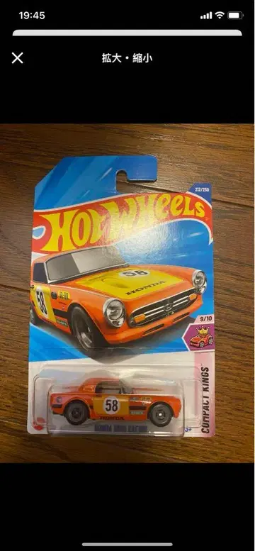 핫휠 HONDA S800 RACING