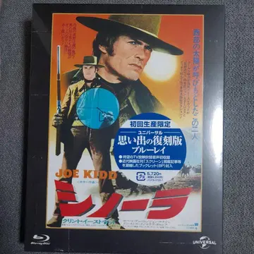 시노라 추억의 복각판 Blu-ray
