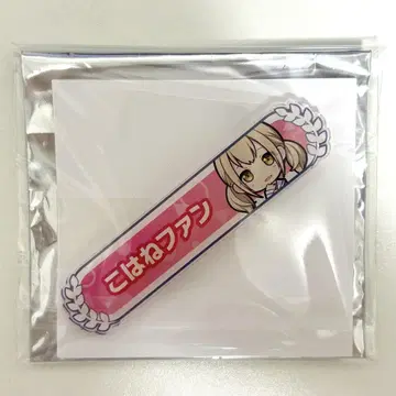 프로세카 아즈사와 코하네 칭호 배지