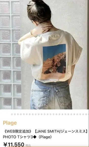 Plage JANE SMITH/제인 스미스 PHOTO 티셔츠