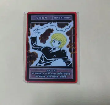 HUNTER x HUNTER 크라피카 스탯 카드 1점