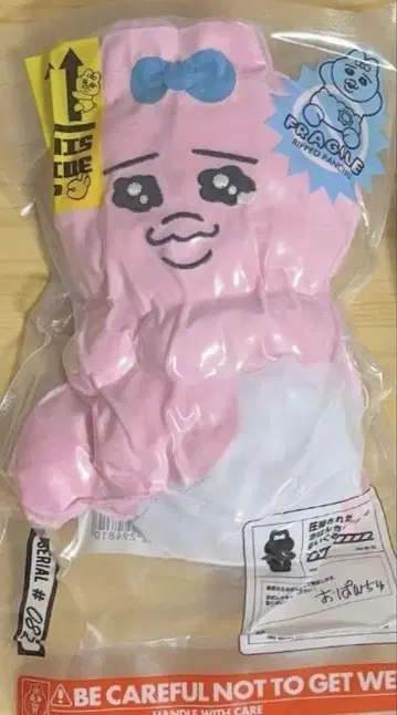 빤쮸토끼 뚱보 압축 출하 중!? 봉제 인형