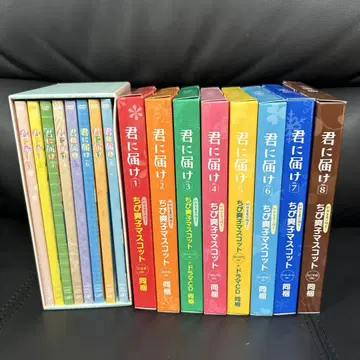 너에게 닿기를 season1 DVD 전8권 세트 마스코트 포함