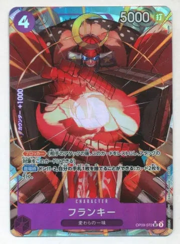 BANDAI 새로운 황제 OP09-072 프랭키 패러렐 SR