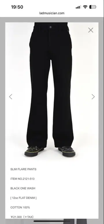 LAD MUSICIAN SLIM FLARE PANTS 플레어 데님 42