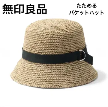 MUJI 구반 접이식 버킷 햇 베이지 스트로우 블랙 리본 포함