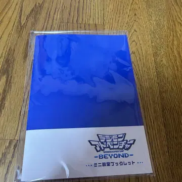 디지몬 크라우드 펀딩 미니 설정 소책자
