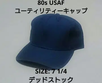 80년대 데드스탁 USAF 유틸리티 캡 7 1/4