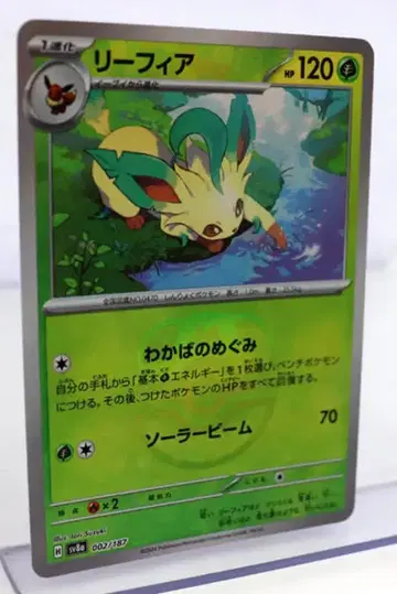 Pokemon SV8a 002/187 리피아 [마스터볼 패턴] 미러