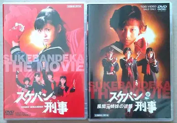 극장판 스케반 형사 DVD