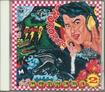 아티스트 CD 미즈키 이치로 OTAKEBI 2