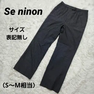 세 니논 울 실크 혼방 슬랙스 S 안감 부착