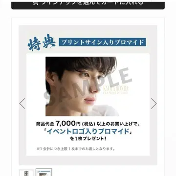 KYOYAHONDA FAN MEETING 2025 혼다 쿄야 브로마이드