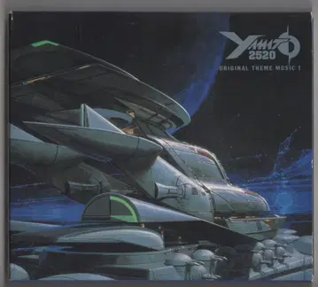 한정판 슬리브, 소책자) YAMATO 2520 오리지널 테마곡집 I