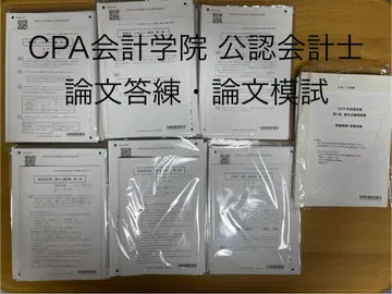 CPA 회계학원 공인회계사 논문 모의고사 및 모의시험