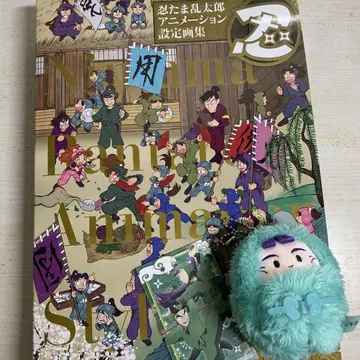 닌타마 란타로 닌타마 애니메이션 설정 화집 쿠루미타피누이 타치바나 센조