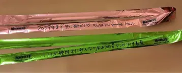 마크로스F 갤럭시 라이브 2025 은테이프 쉐릴 란카 각 1개