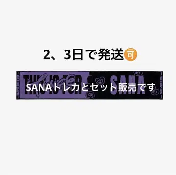 twice 사나 머플러 타월 트레이딩 카드 포토 카드 세트