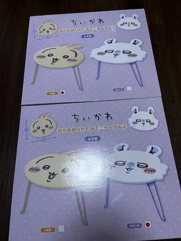 치이카와 (먼작귀) 얼굴 접이식 미니 테이블 2개 세트 토끼 모몽가